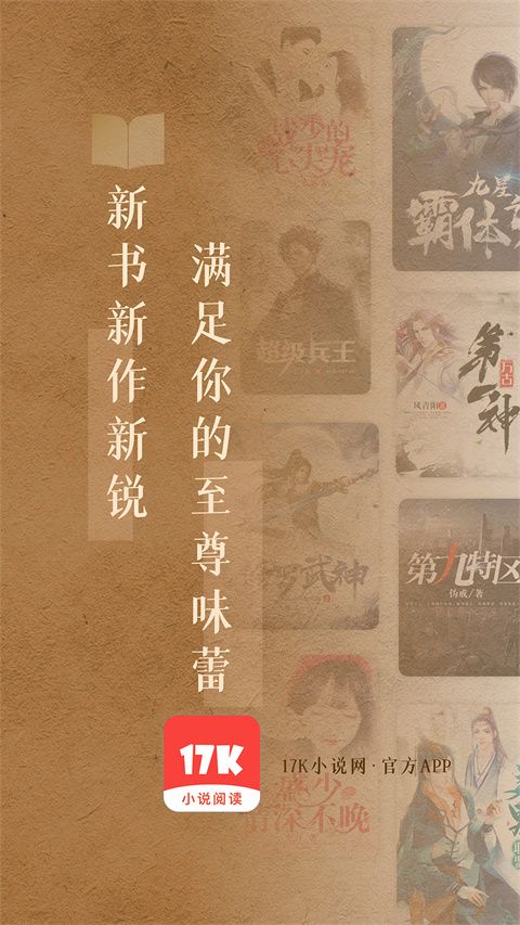 17k小说最新版手机赚钱软件截图1