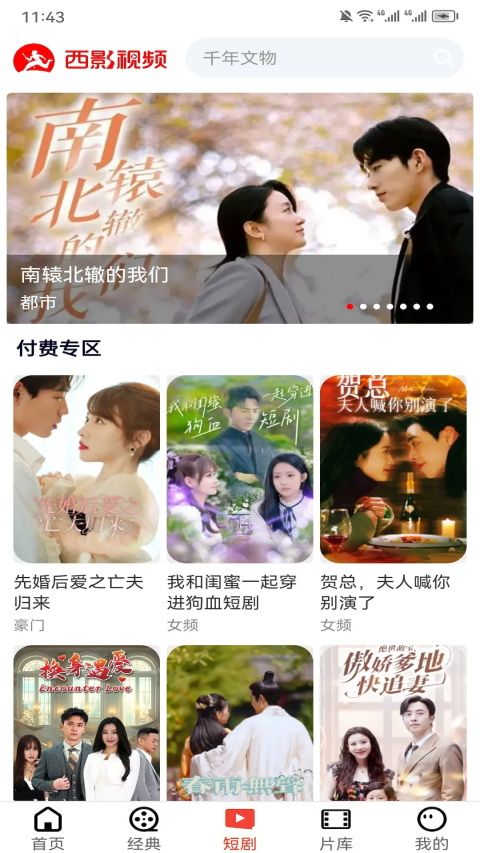 西影视频App手机赚钱软件截图4