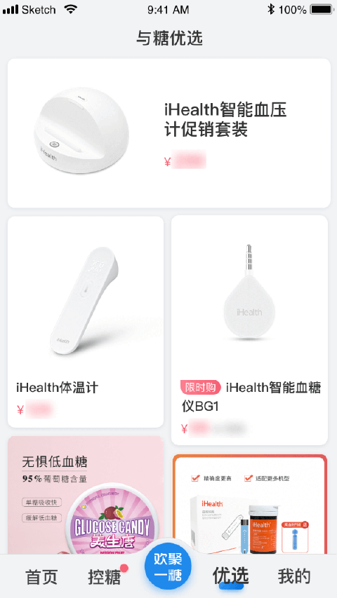 与糖app手机赚钱软件截图2
