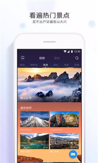 QQ浏览器VR版手机赚钱软件截图3