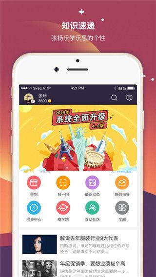 超级导购app手机赚钱软件截图1