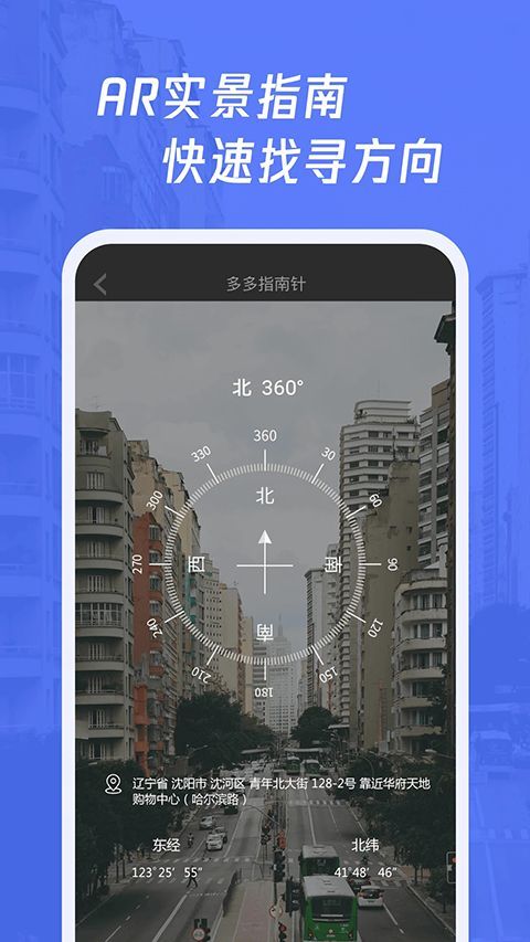 多多指南针手机版手机赚钱软件截图2