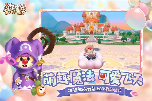 摩尔庄园华为渠道服手机赚钱软件截图3