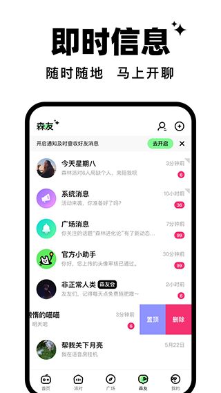 森林派对App手机赚钱软件截图4