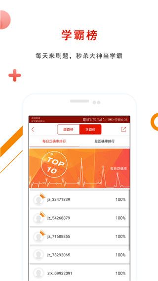 优题库app手机赚钱软件截图4