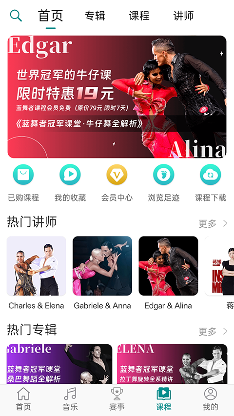 蓝舞者app手机赚钱软件截图3