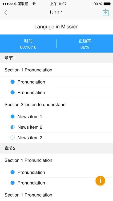 U校园苹果版手机赚钱软件截图1