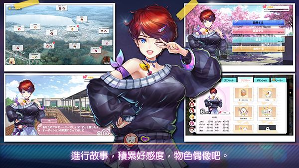 明星养成有限公司最新版手机赚钱软件截图5