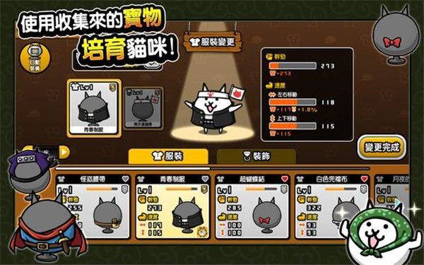 猫咪大怪盗官方版手机赚钱软件截图4