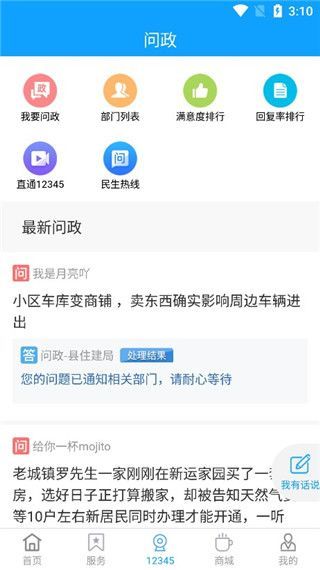 爱武城app最新版手机赚钱软件截图4