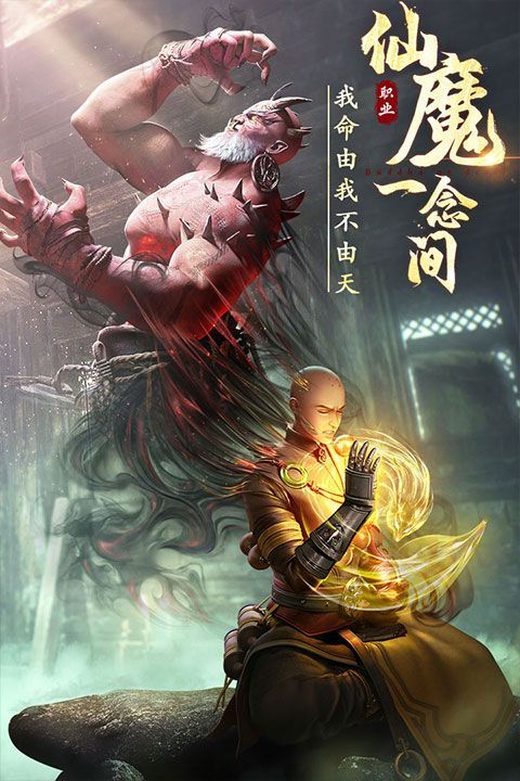 绝世仙王小米版手机赚钱软件截图4