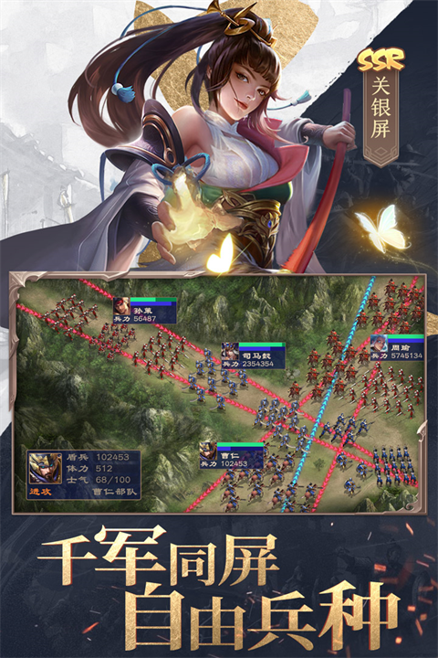 三国战争手游手机赚钱软件截图5