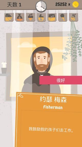 原谅我神父国际版手机赚钱软件截图3
