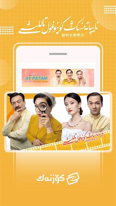 Koznak TV电视版手机赚钱软件截图2