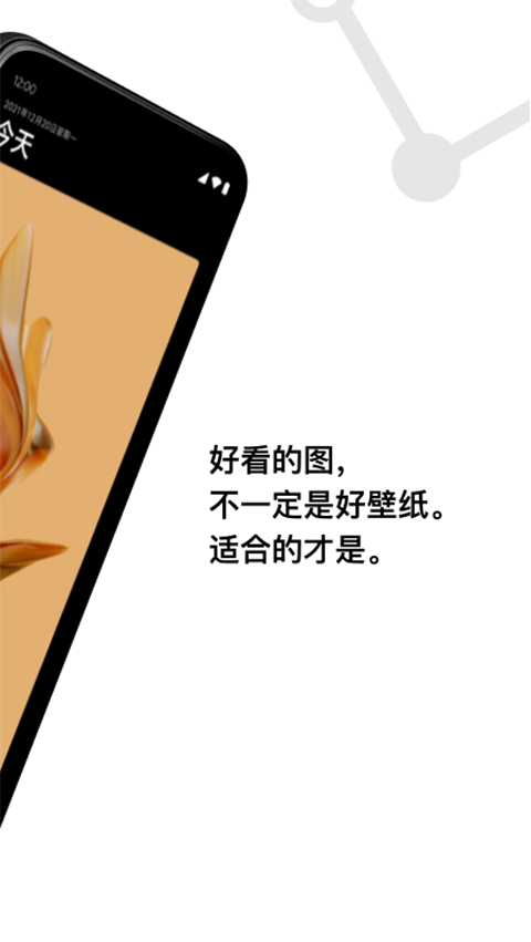 Cuto壁纸app手机赚钱软件截图2