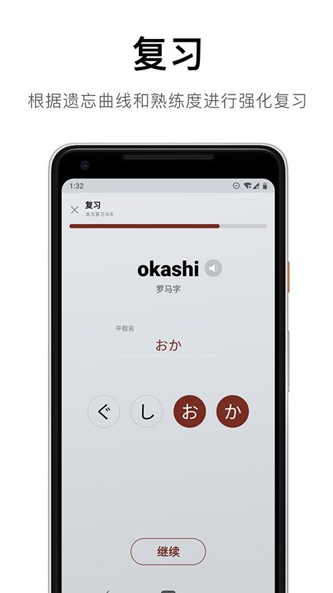 50音起源苹果版手机赚钱软件截图2