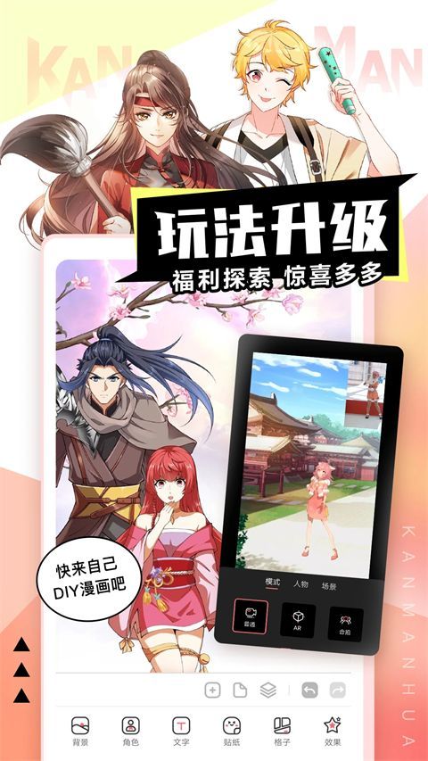 看漫官方版手机赚钱软件截图4