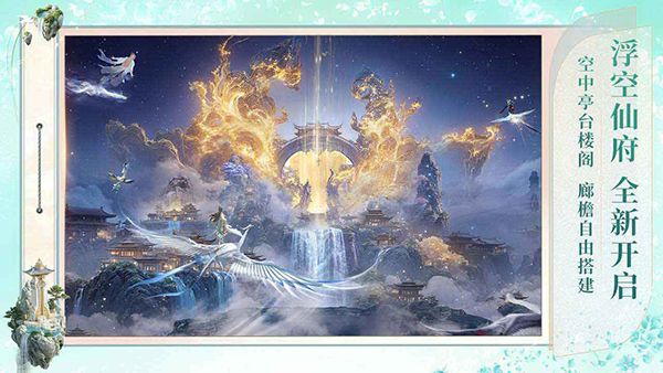 诛仙2手游官方正版手机赚钱软件截图6