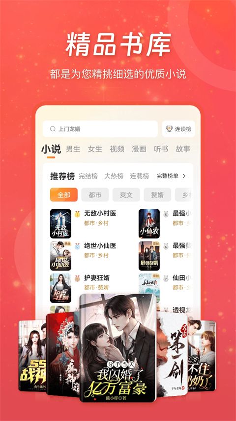 连尚读书极速版app手机赚钱软件截图3