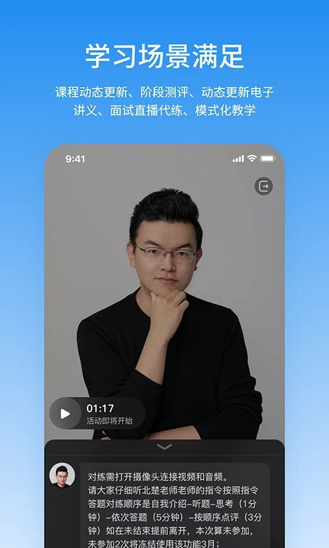 步知刷题app手机赚钱软件截图2