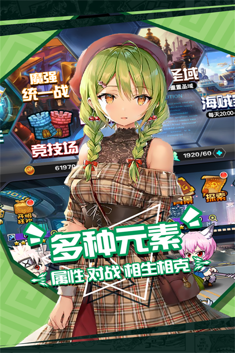 人气动漫大乱斗果盘版手机赚钱软件截图4