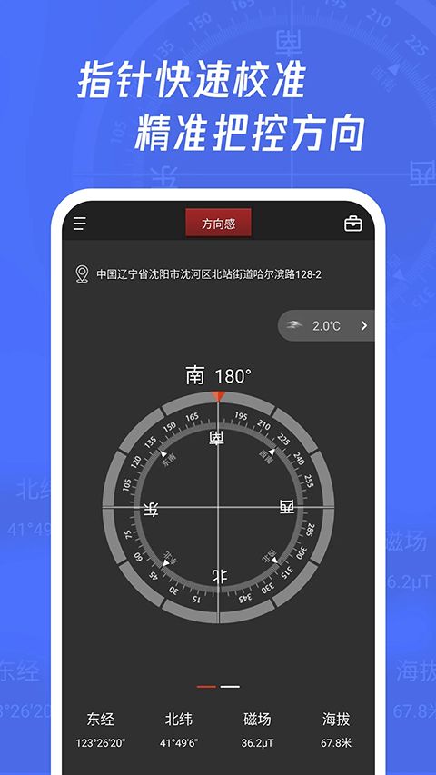多多指南针手机版手机赚钱软件截图4
