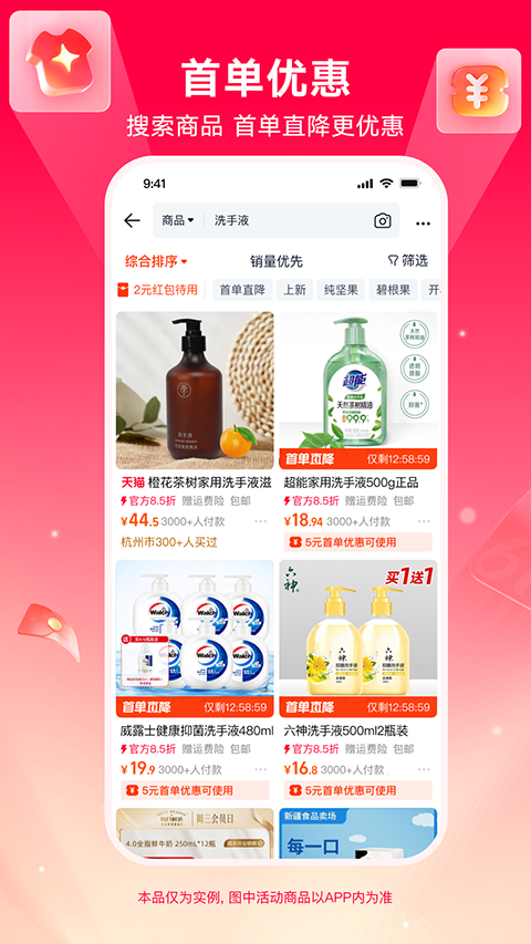 淘宝特价版app手机赚钱软件截图4