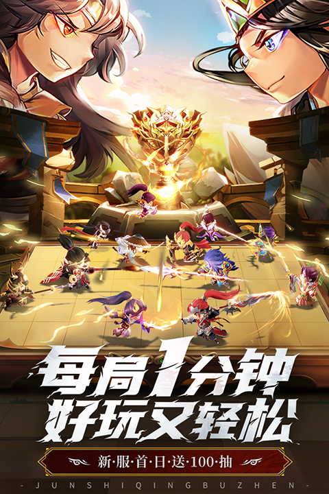 军师请布阵九游版手机赚钱软件截图4