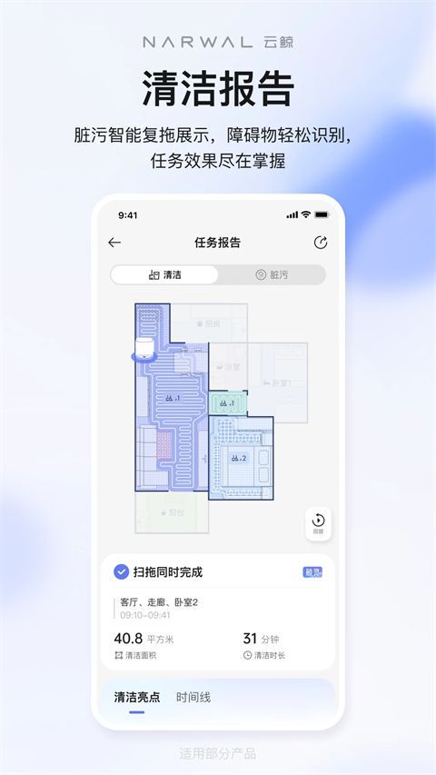 云鲸智能app手机赚钱软件截图5