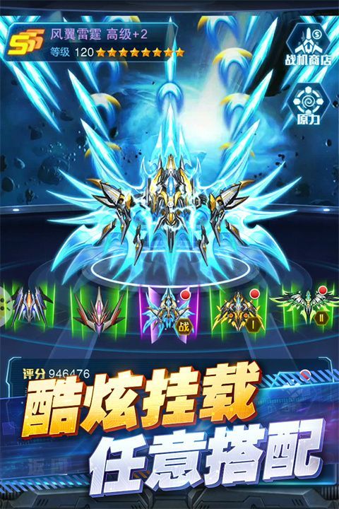 王牌机战九游版手机赚钱软件截图5