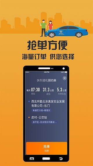 致享迪尔车主端app手机赚钱软件截图2
