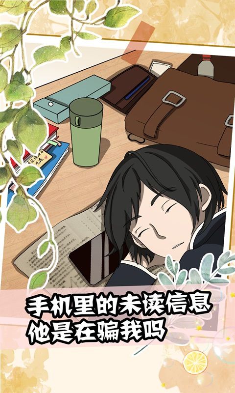 听说她也喜欢我游戏手机赚钱软件截图3