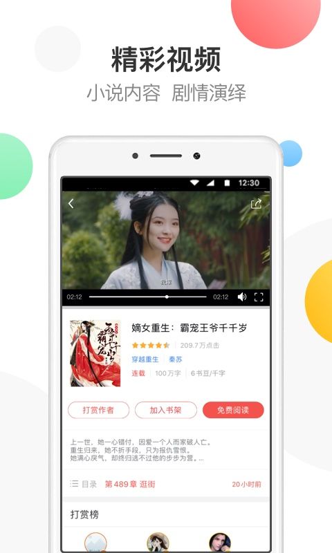 万读app手机赚钱软件截图3