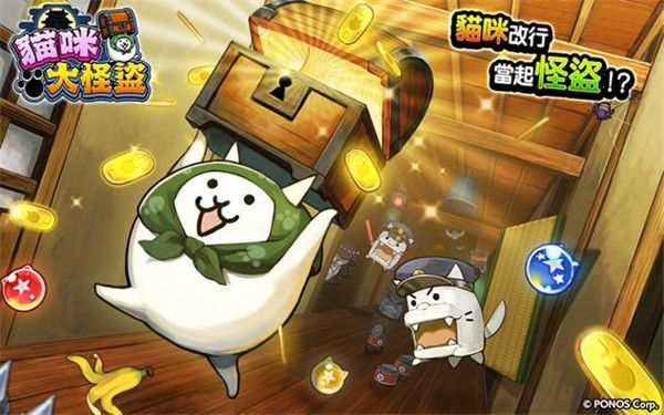 猫咪大怪盗官方版手机赚钱软件截图1