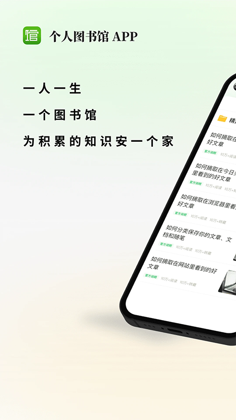 个人图书馆app手机赚钱软件截图4