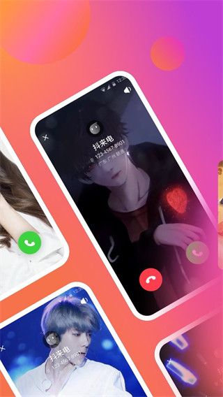 抖来电手机赚钱软件截图5