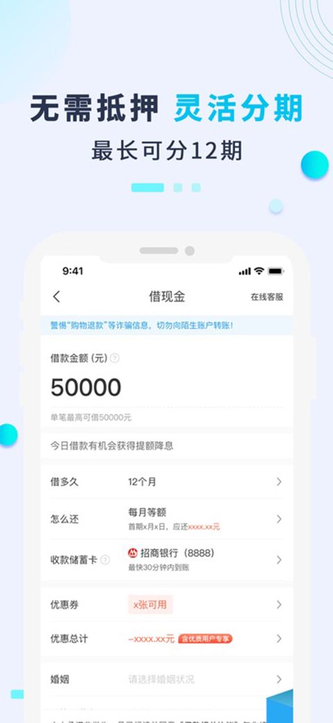 还呗苹果版手机赚钱软件截图5