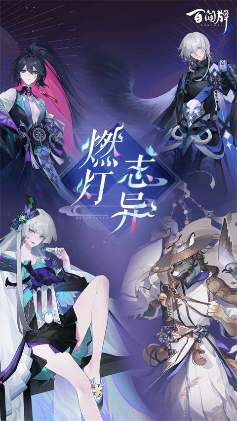 阴阳师百闻牌网易版手机赚钱软件截图5