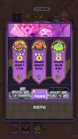 猫之茗茉莉的试炼手游手机赚钱软件截图1