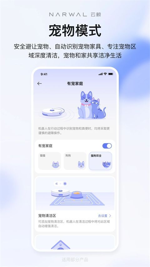 云鲸智能app手机赚钱软件截图4