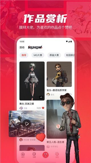 网易游戏学院app手机赚钱软件截图2