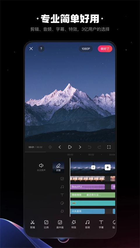 快手快影制作软件手机赚钱软件截图1