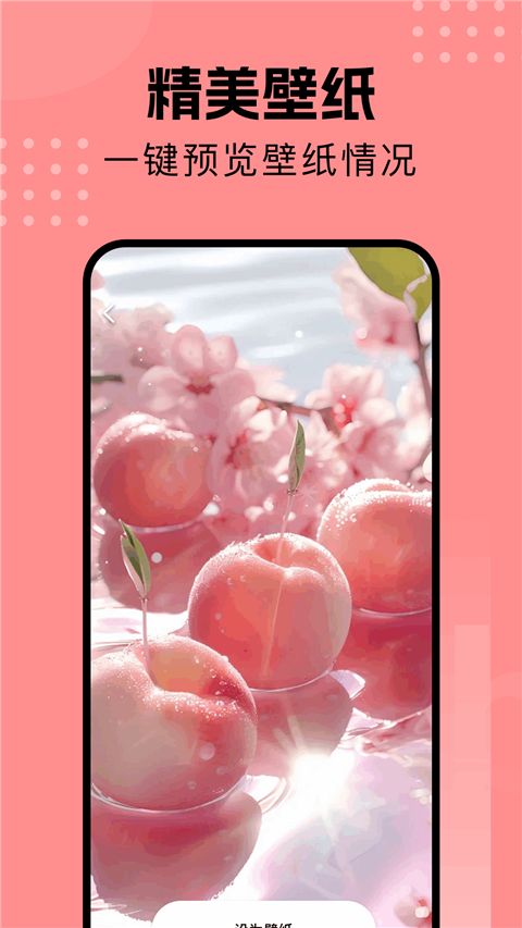 壁纸喵官方版手机赚钱软件截图1