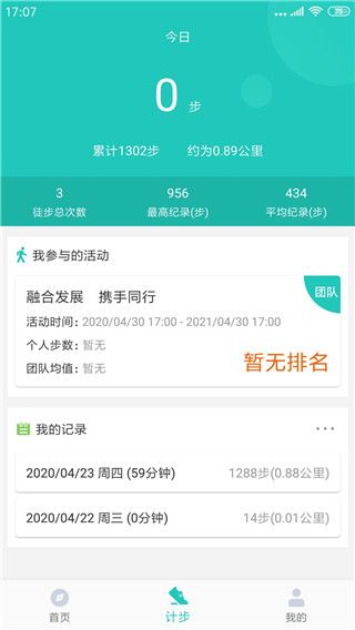 领走者app手机赚钱软件截图3