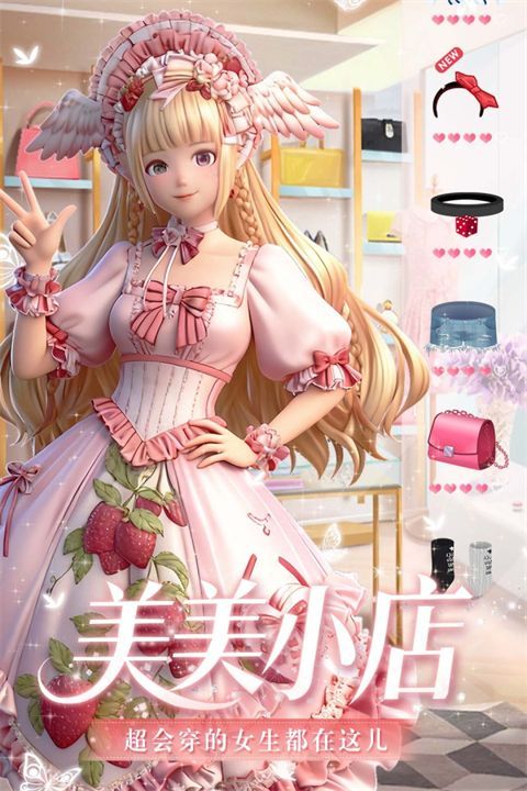 美美小店手游手机赚钱软件截图3