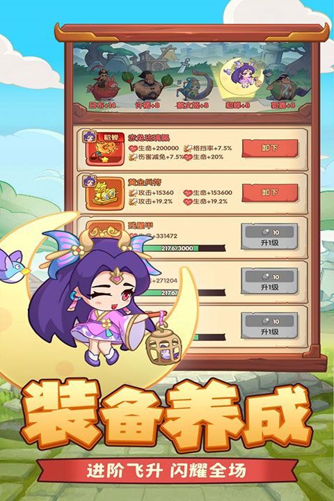 守护之境九游版手机赚钱软件截图4
