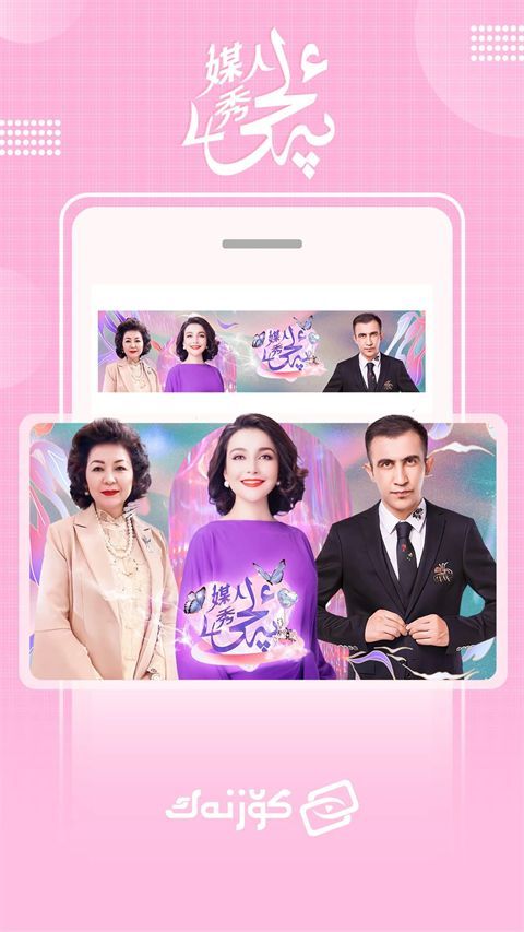 Koznak TV电视版手机赚钱软件截图1