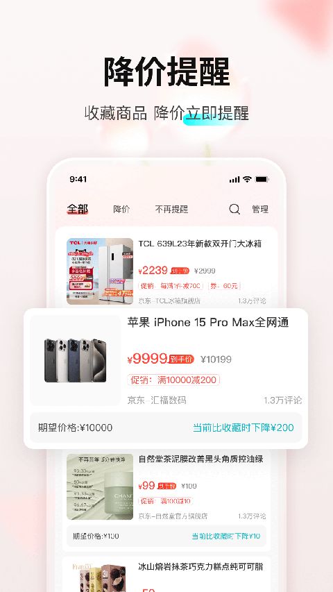 购物党苹果版手机赚钱软件截图3