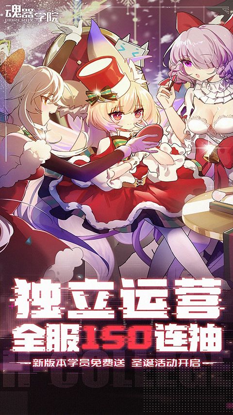 魂器学院手机赚钱软件截图1