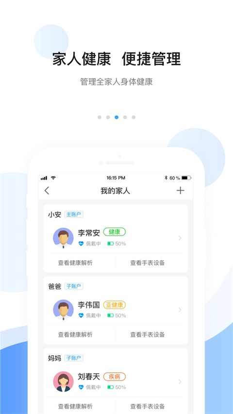 安顿App手机赚钱软件截图3